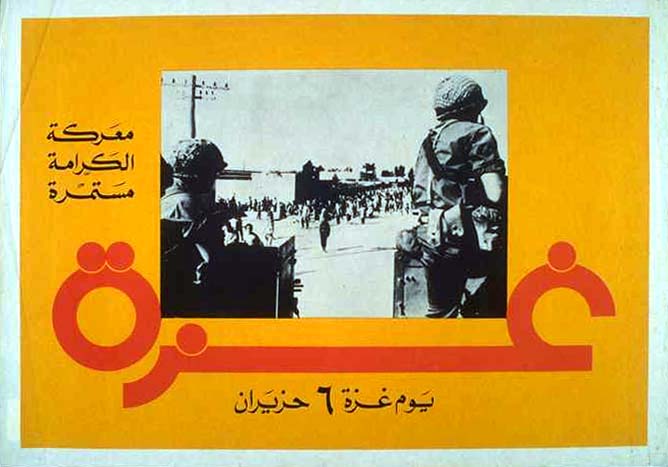 Gaza Day poster from 1969. Source: http://www.palestineposterproject.org/poster/gaza-day